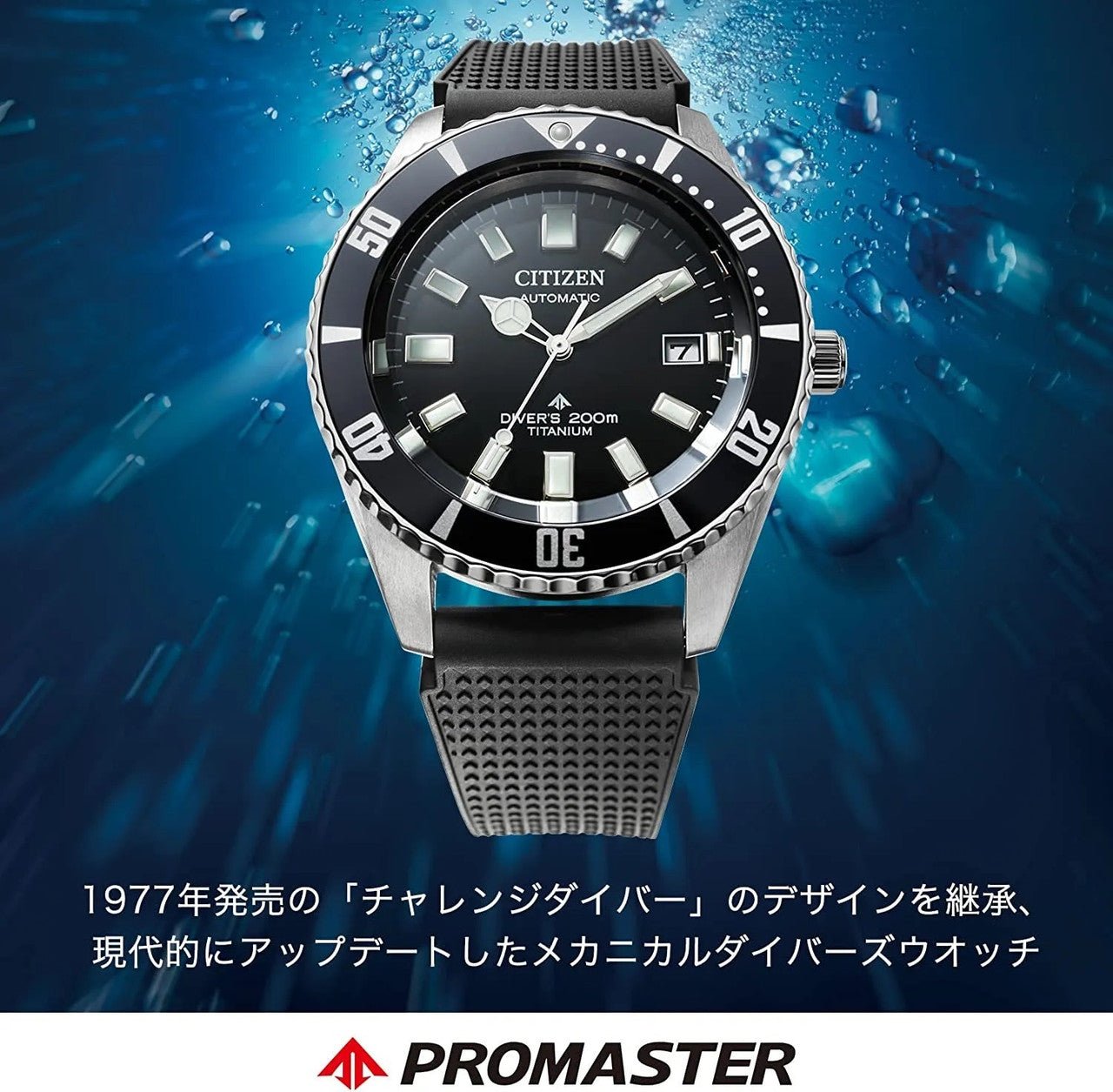 Citizen Promaster Automatic Mens 200m Dive Watch NB6021-17E
